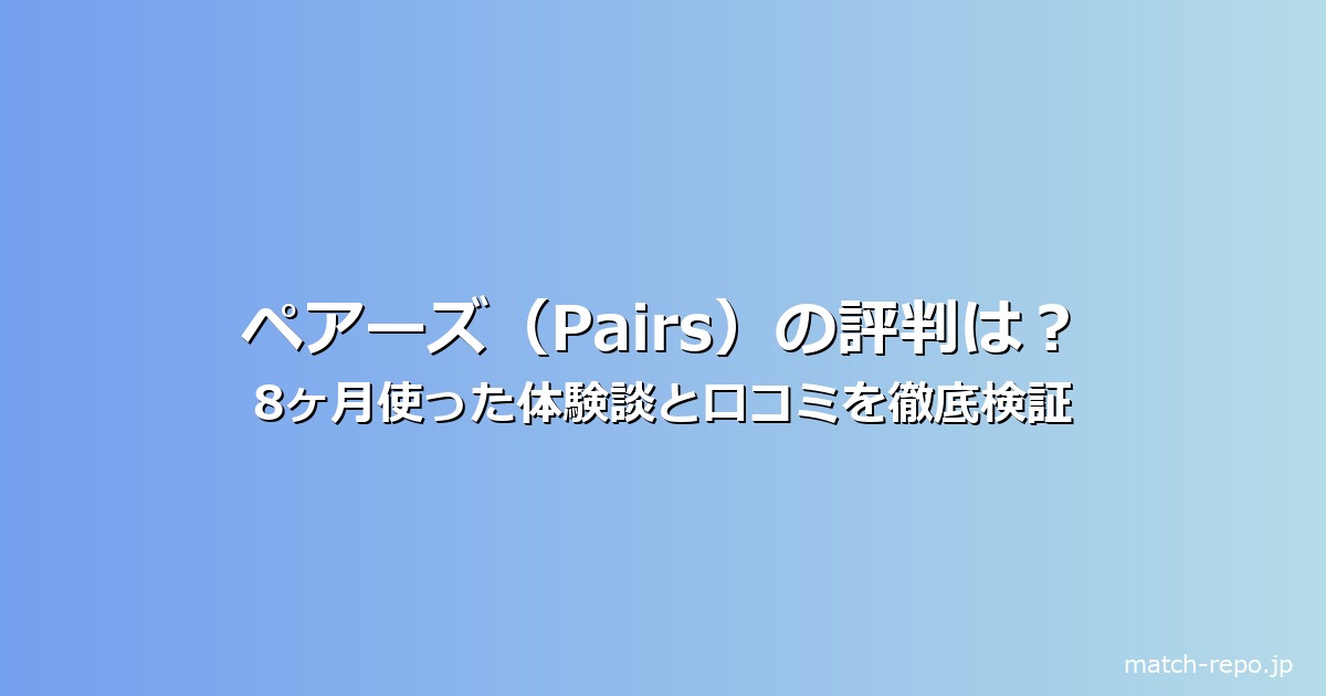 まリッシュ 評判のイメージ画像