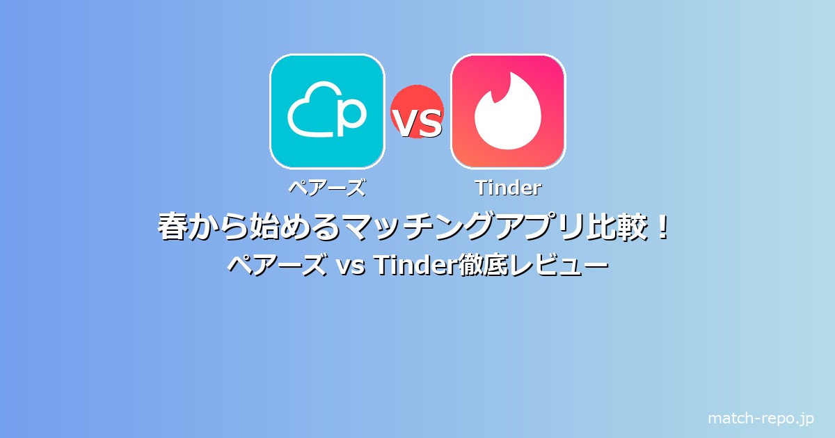 春から始めるのイメージ画像