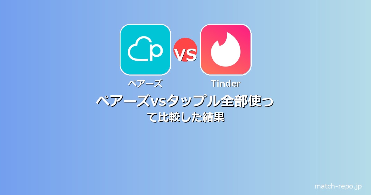 マッチングアプリ インスタ交換 やり方のイメージ画像